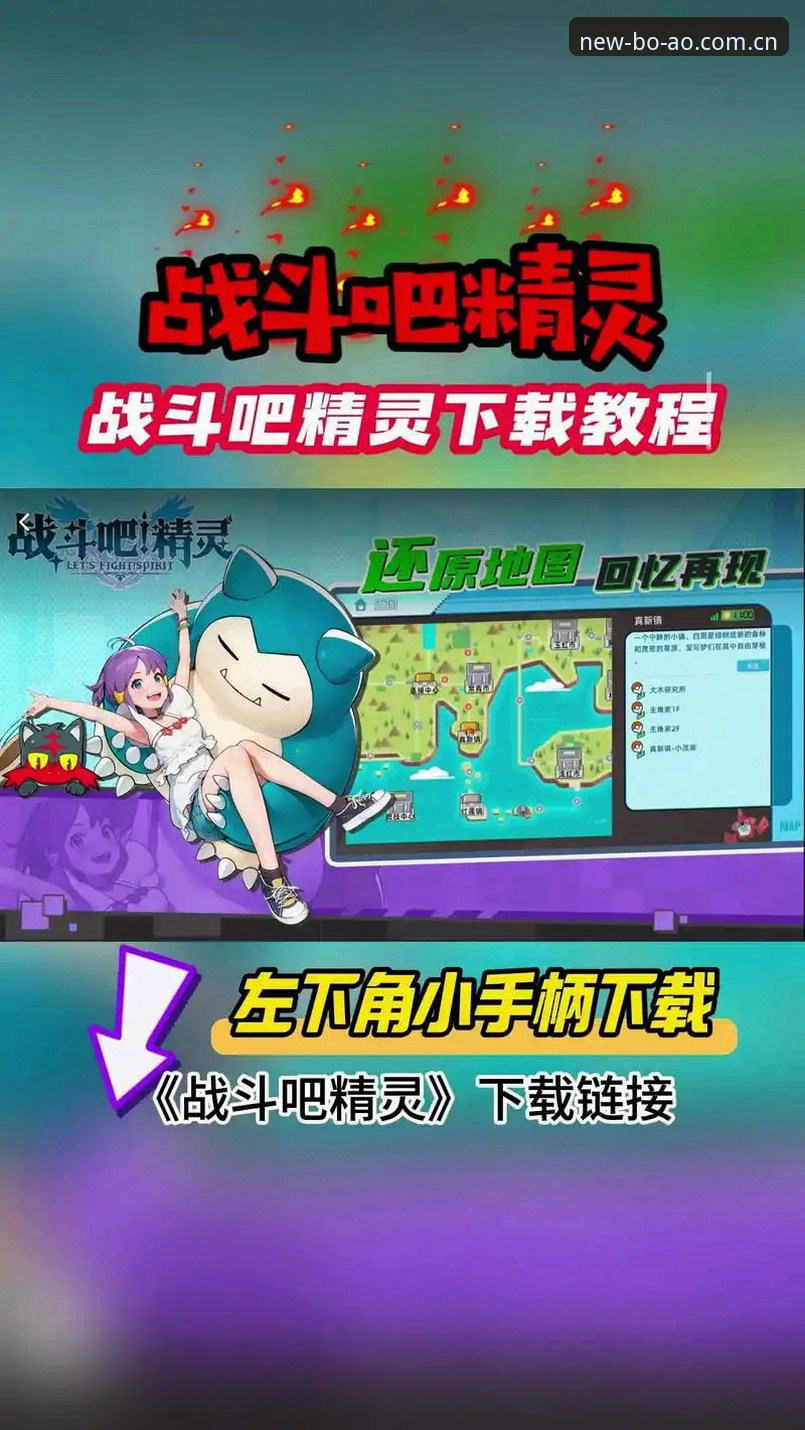 博奥体育平台2026新版完整使用指南：官方入口与App下载教程