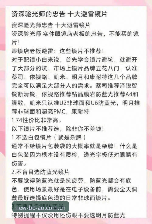 博奥体育注册 新手必看!博奥体育注册全流程使用心得,资深用户教你避开这些坑