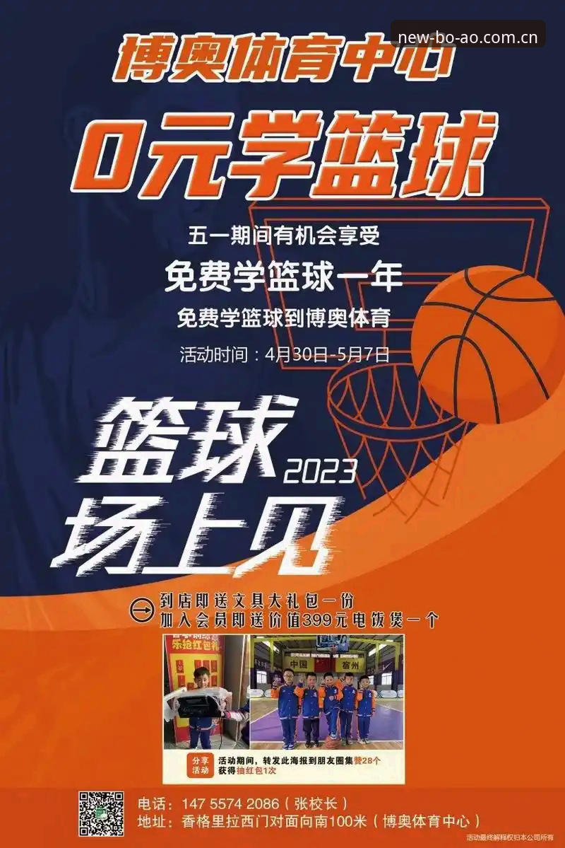 博奥体育平台深度评测：2026新版下载安装全流程使用指南