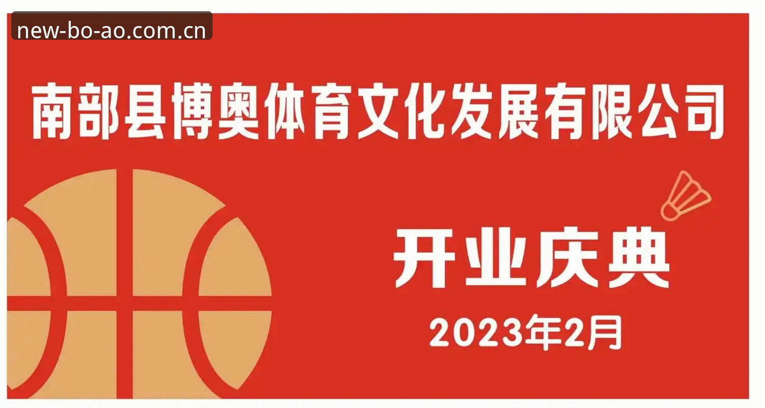 博奥体育电脑版 博奥体育平台2026新版全面解析:电脑版体验与行业趋势深度分析