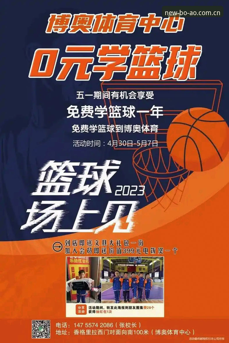 博奥体育平台新手入门操作教程：从注册到下载2026新版全流程