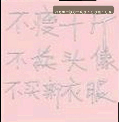 王浩