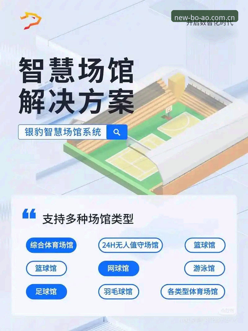 博奥体育官方平台功能详解