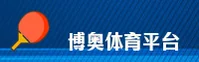 【官方】博奥体育官网 - 2026全新入口