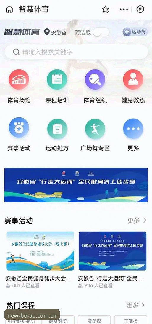 博奥体育官方平台 博奥体育官方平台 vs 普通体育平台:2026新版差异与选择指南